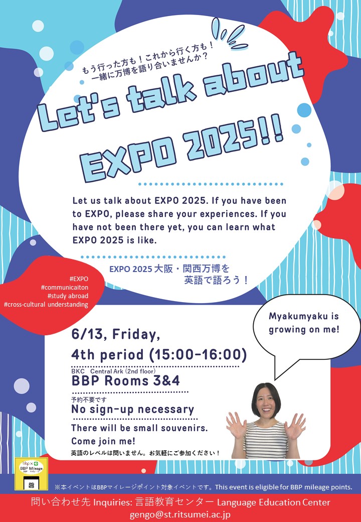 events/250613-BKC-EXPO2