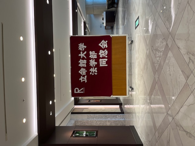 dousoukaihata