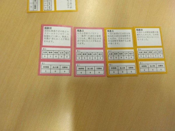 250530主権者WOW2