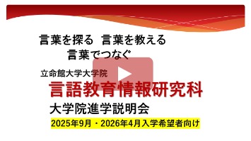 進学説明会動画