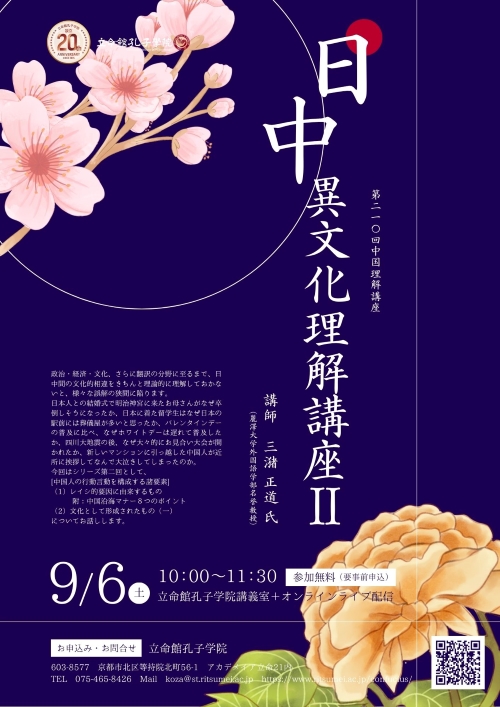 event20250906_large