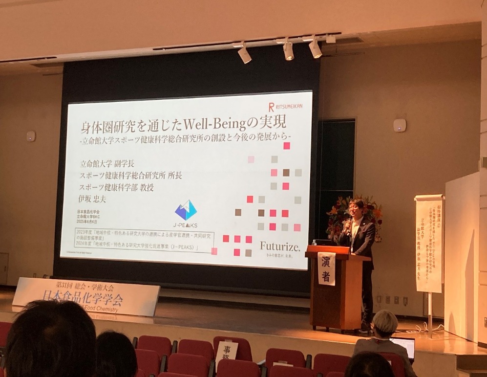 250610-0056-6.jpg_日本食品化学学会に伊坂研究所長が登壇いたしました！