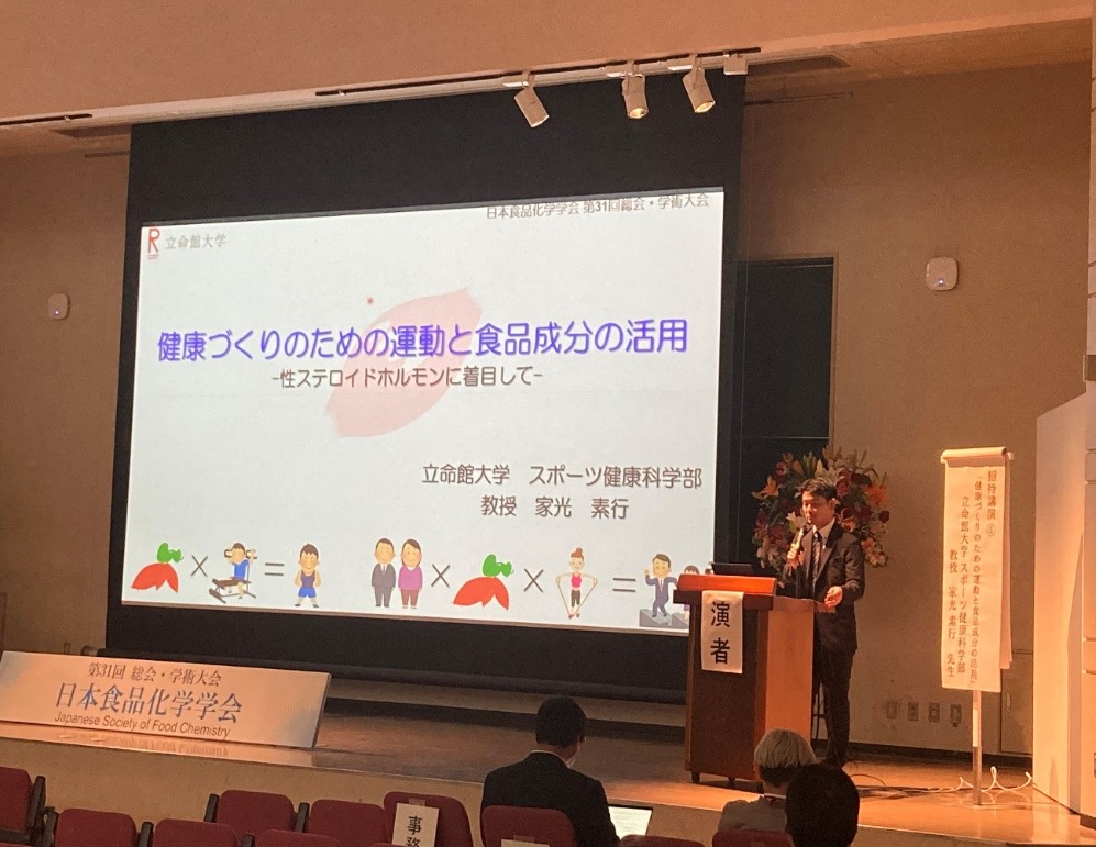 250610-0056-8.jpg_日本食品化学学会に伊坂研究所長が登壇いたしました！