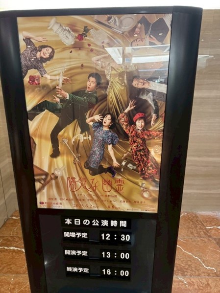 20250603保護者会館劇