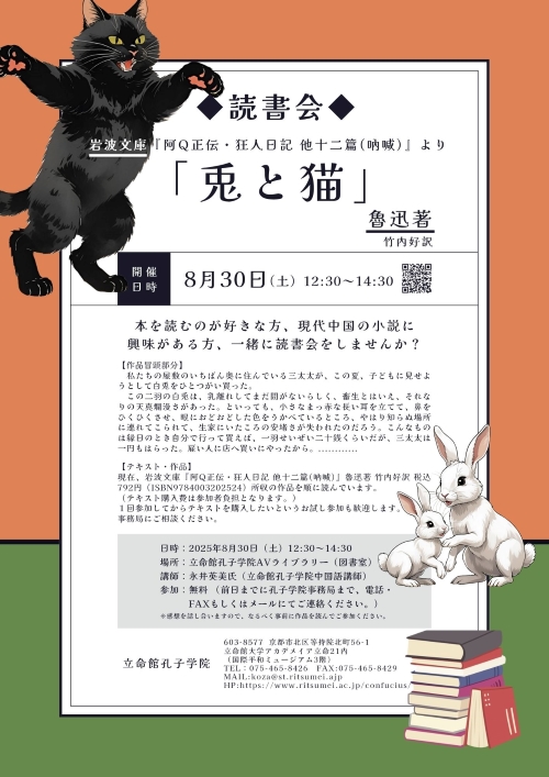 event20250830_large