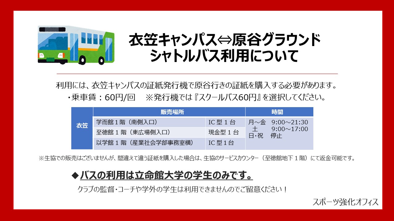 20250624_haratanibus