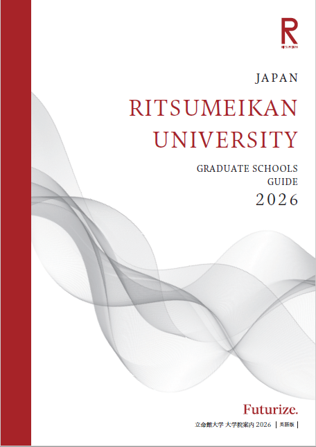 大学院案内2026（英語）