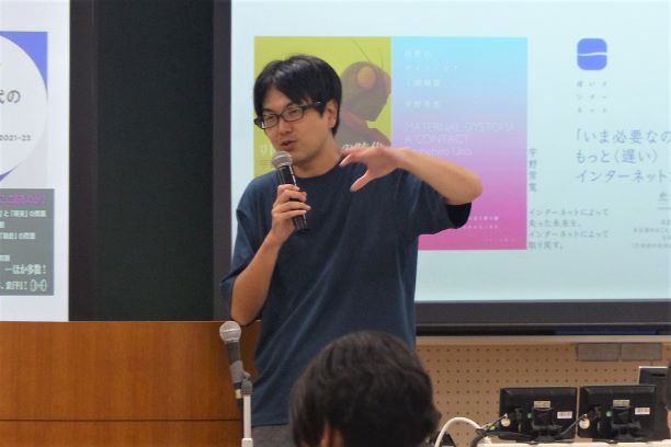ゲストスピーカー（7.2宇野様）2