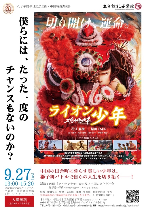 event20250927_large
