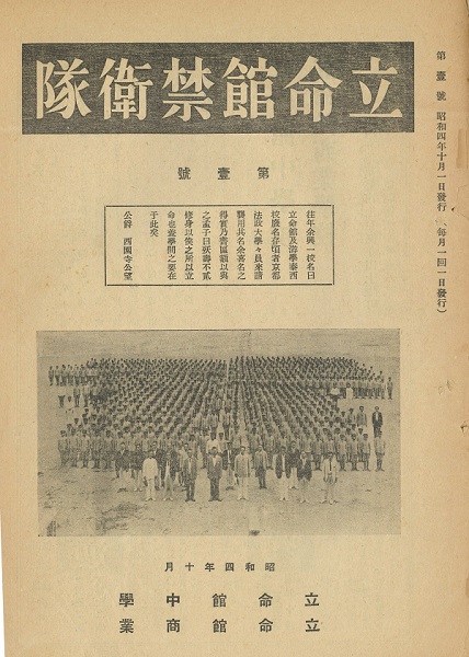 禁衛隊表紙1