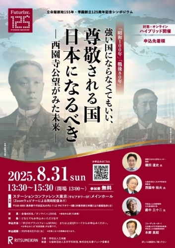 rclub/imge20250724 a_zenbun01