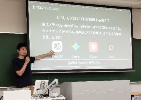 20250718_公開講座