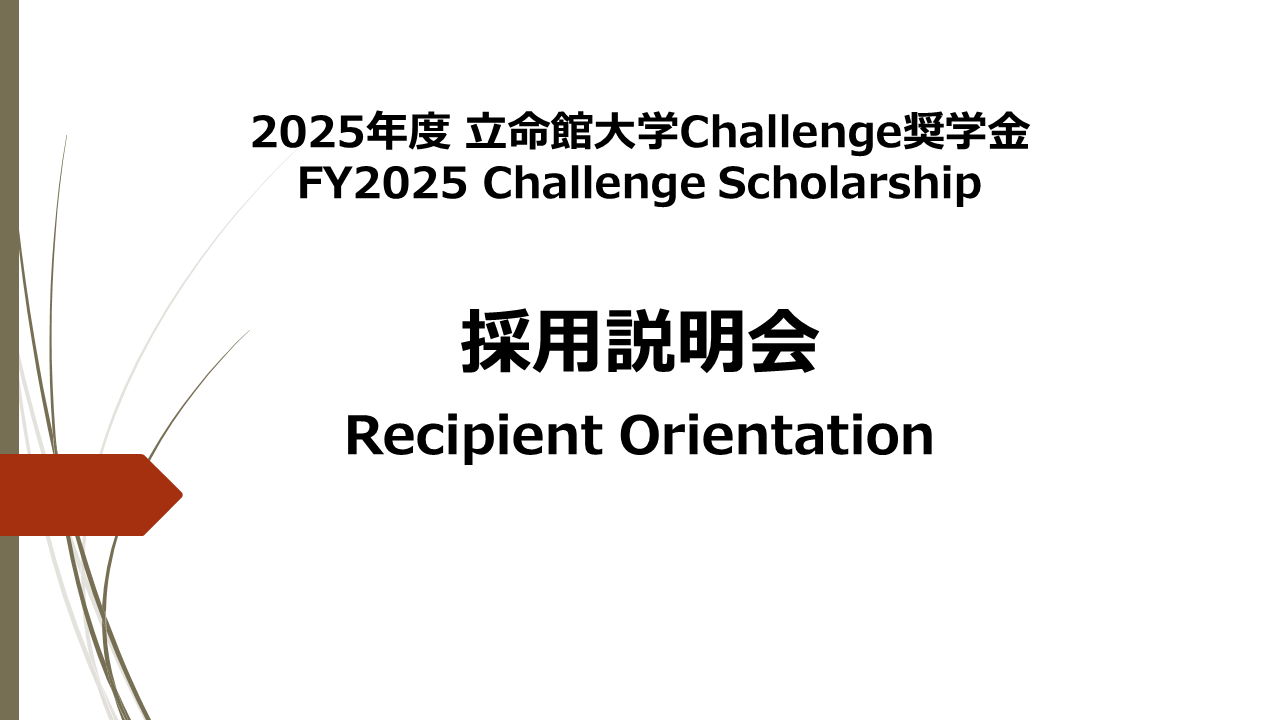 学生オフィス