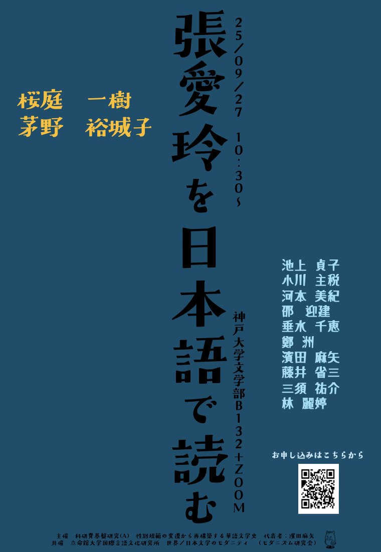2024年度研究会