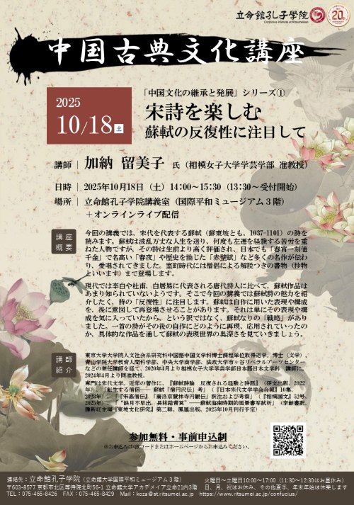 event20251018_large