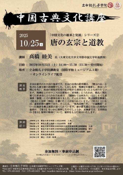 event20251025_large