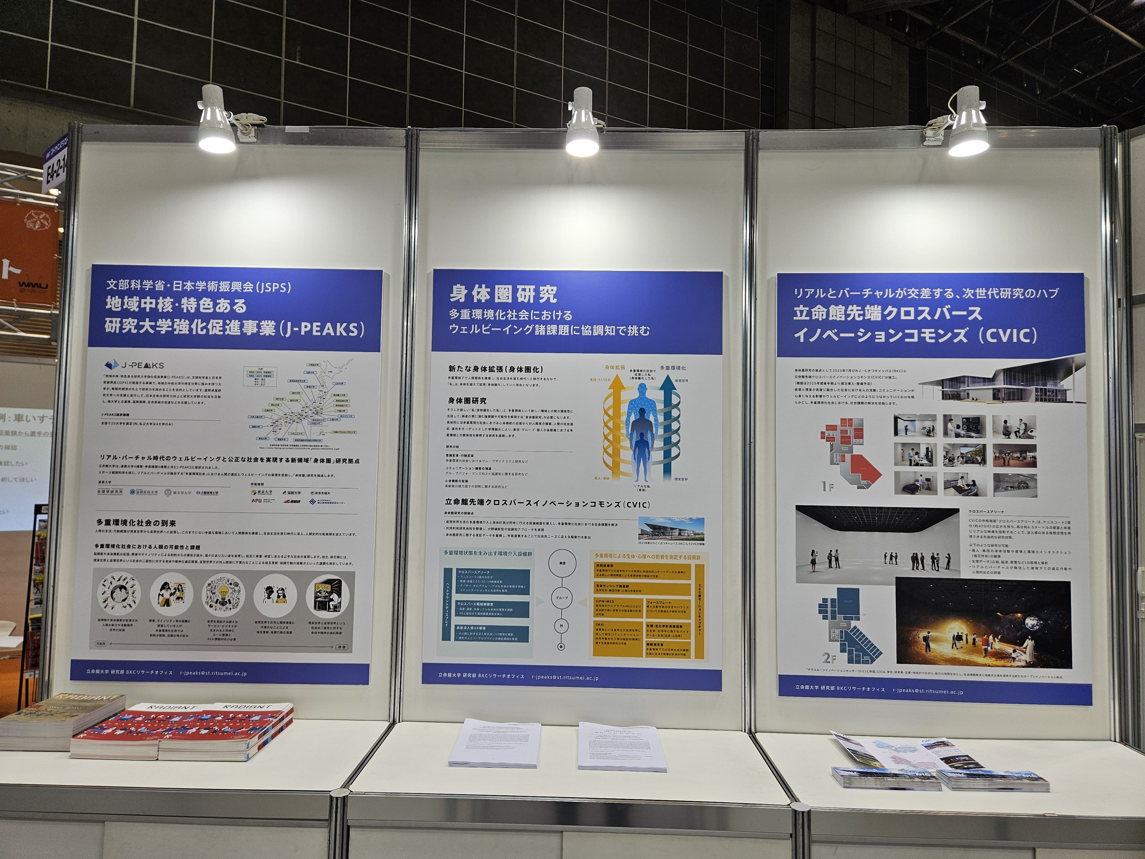 [123-1_spo-ins]research/center2/spo-ins/assets/img/ news-thumb_2025SPORTEC_20250731_111007