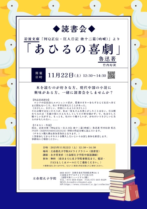 event20251122_large