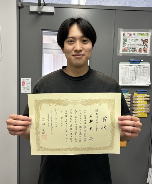2025 No07 平林さん