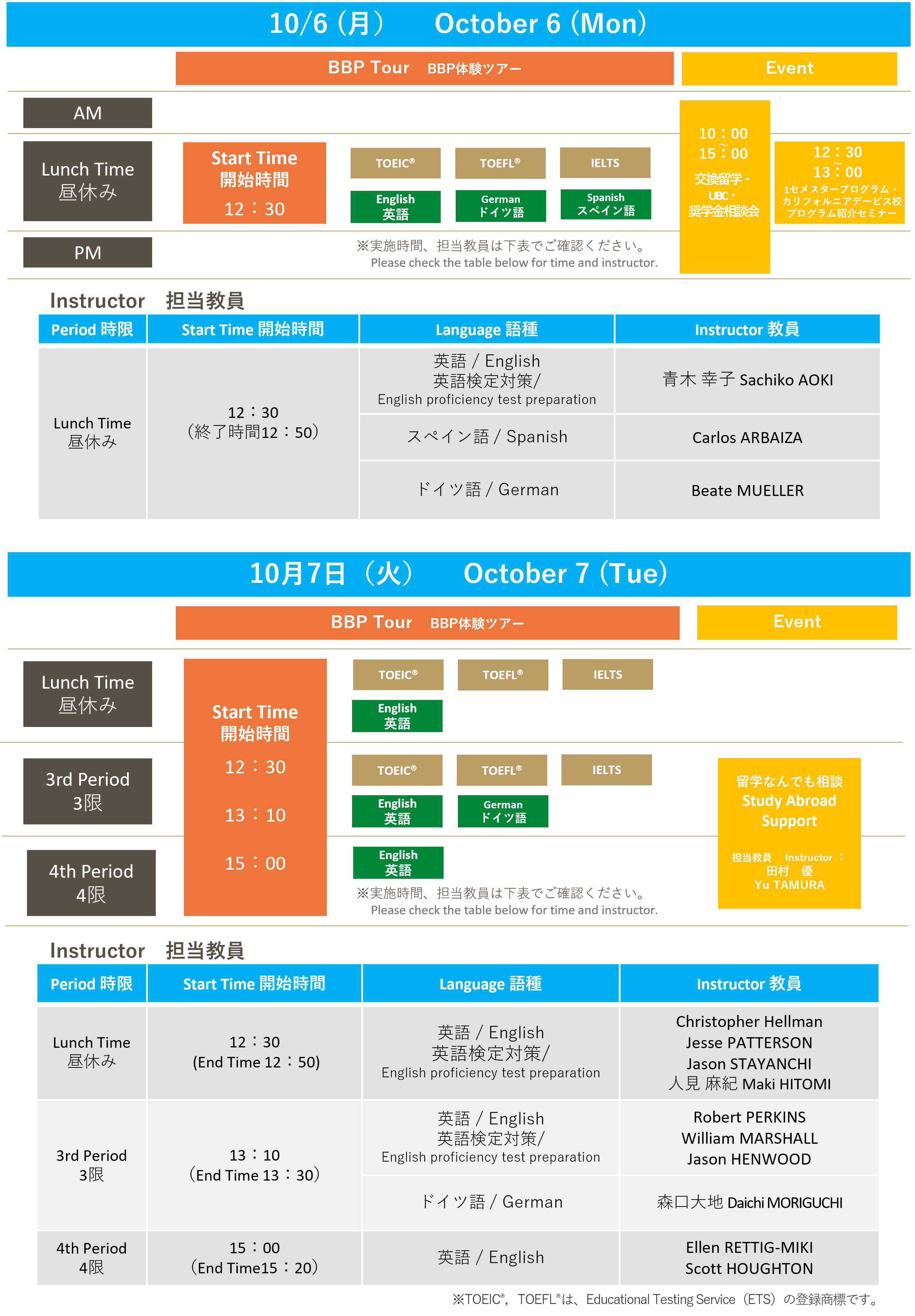 events/251006-BKC-Toursc1