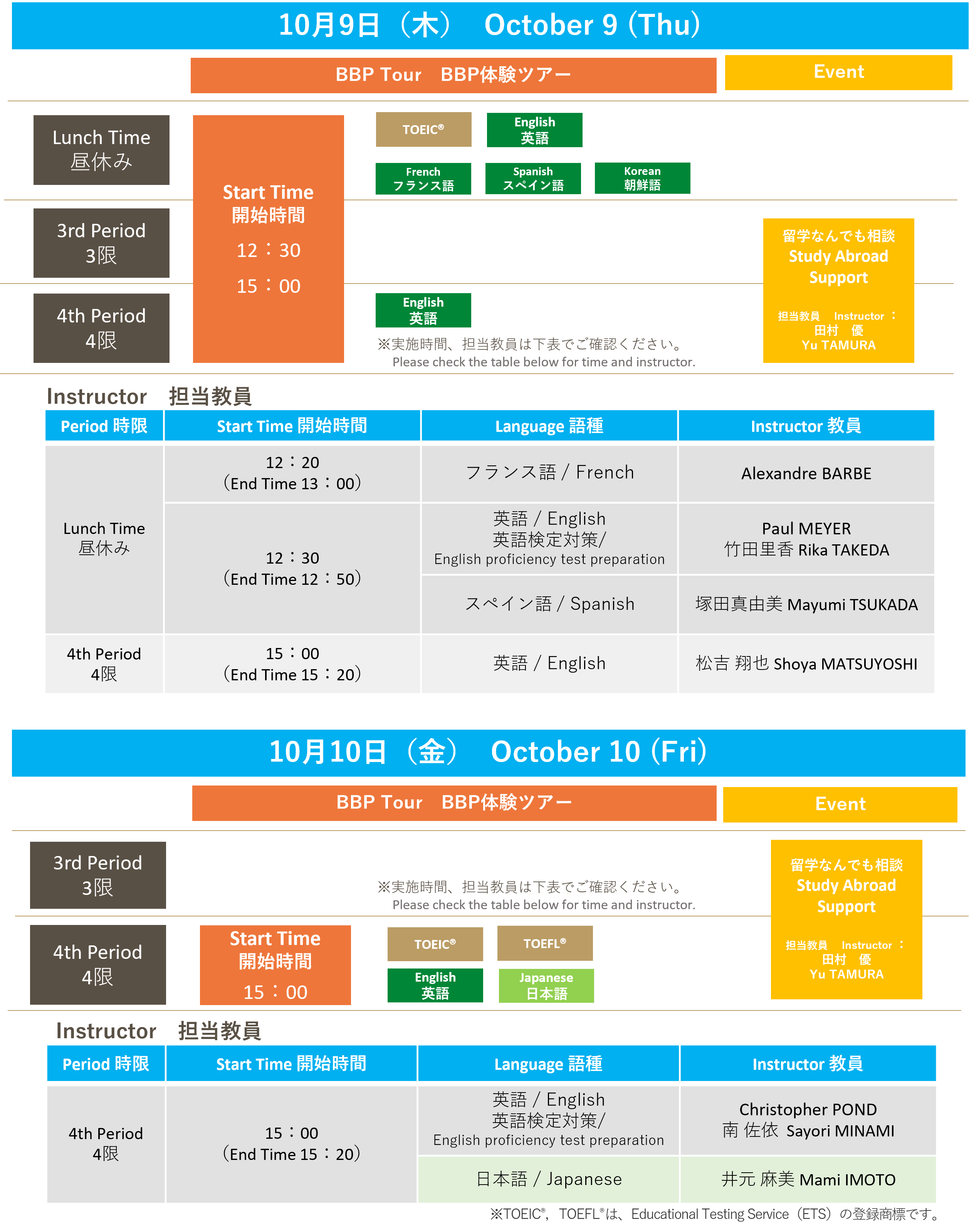 events/251006-BKC-Toursc2