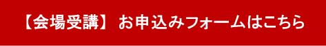 申込ボタン（文化イベント・会場）