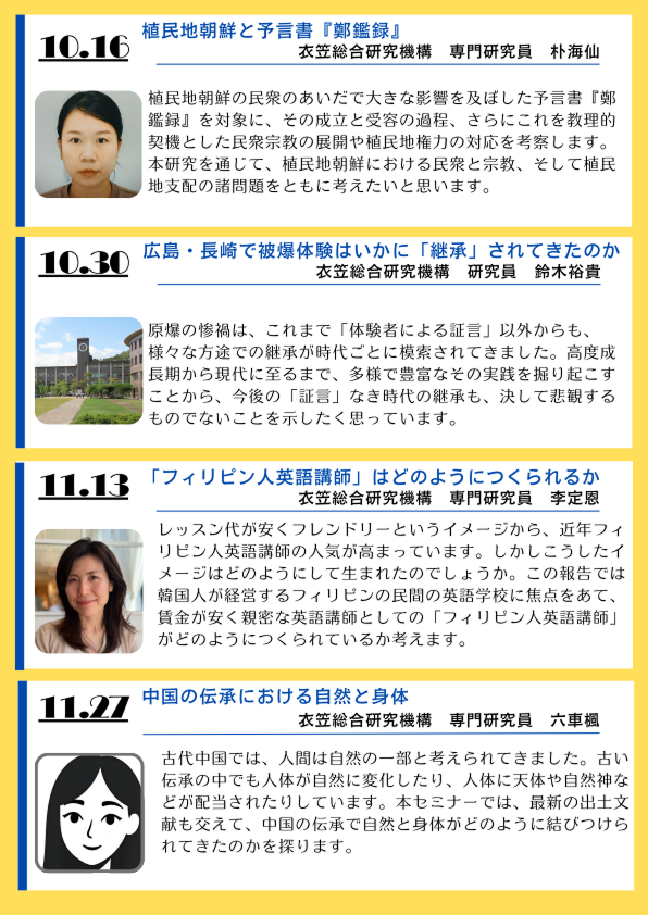ライスボールセミナー2