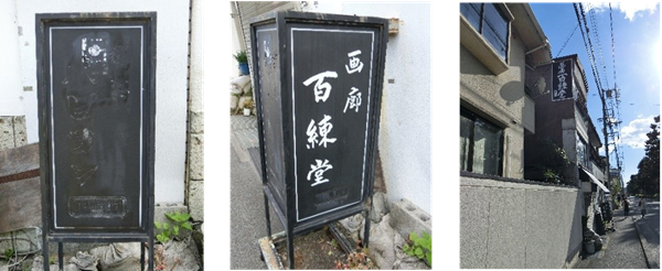 広小路界隈5