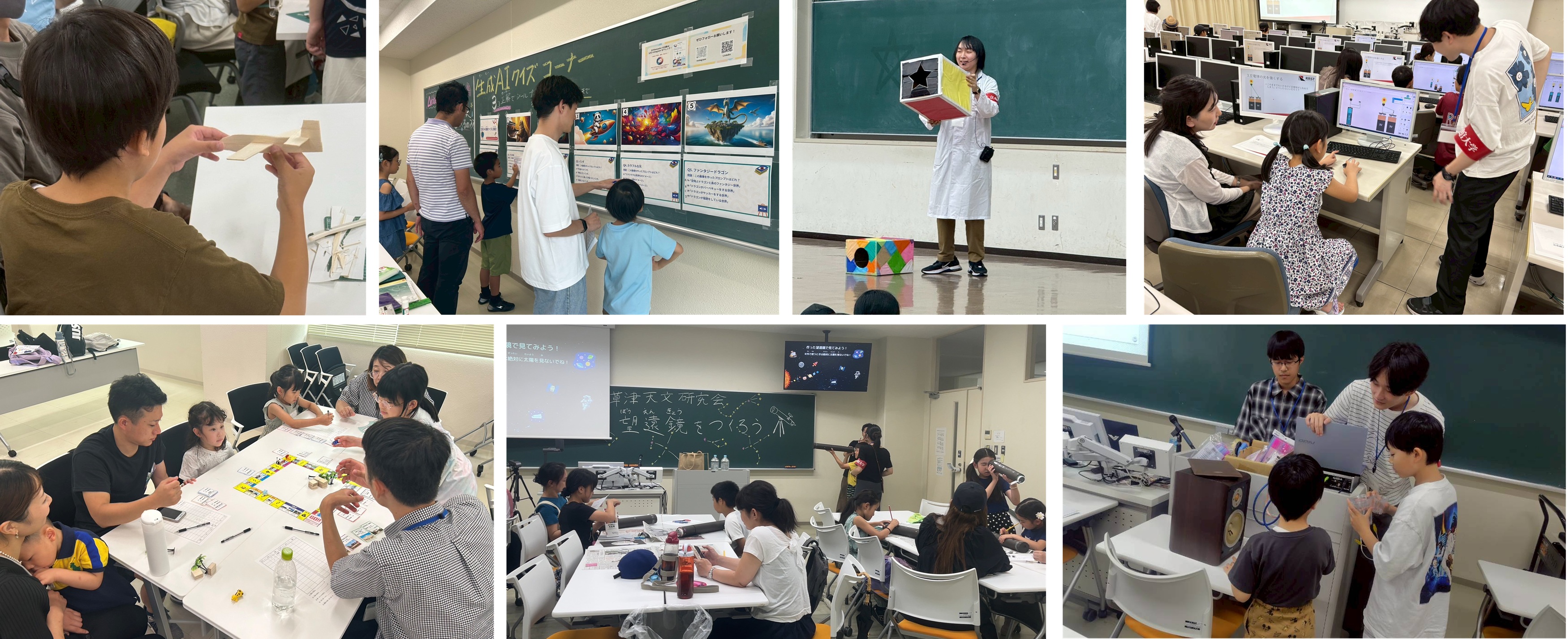 上上段：飛行機研究会RAPT、Adobe Student Ambassador RU Chapter、ライフサイエンス研究会、ロボット技術研究会／下段：経済学AI研究会マシンエコノミクス、草津天文研究会、音響工学研究会  