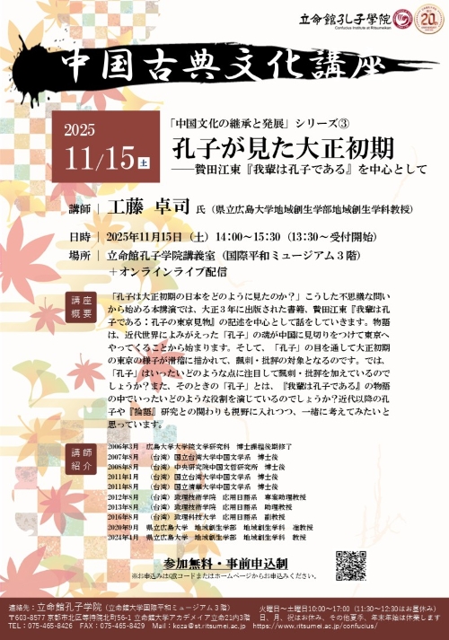 event20251115_large