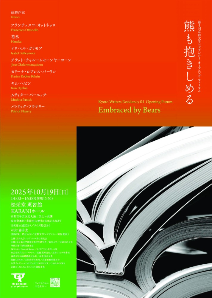 2024年度連続講座フライヤー01