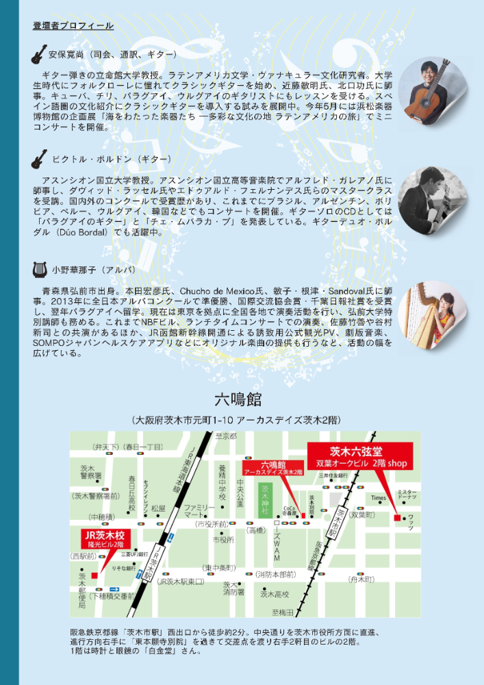 2024年度連続講座フライヤー01
