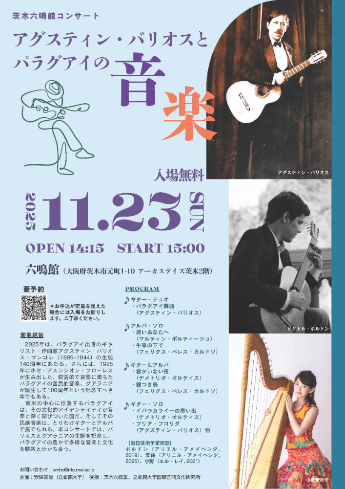 2024年度連続講座フライヤー01