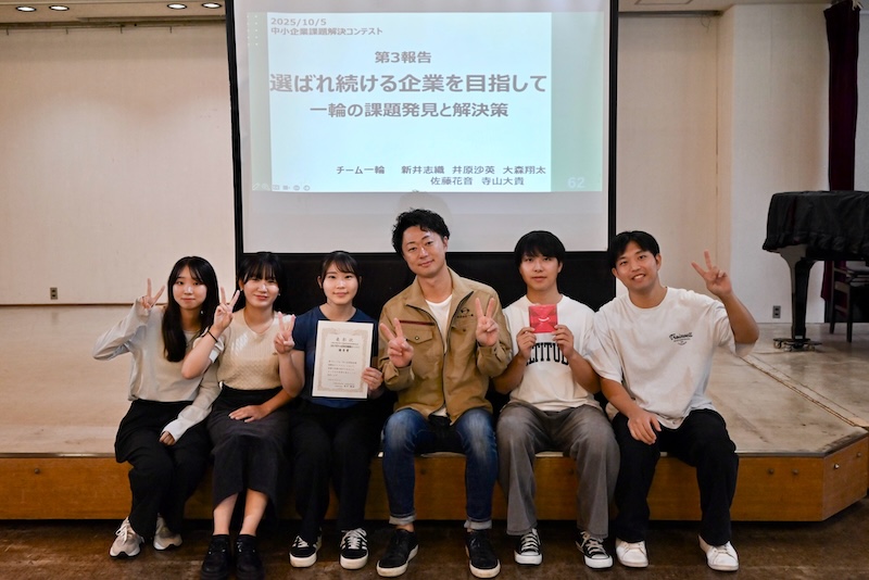 2025年度中小企業課題解決コンテスト（優秀賞１）
