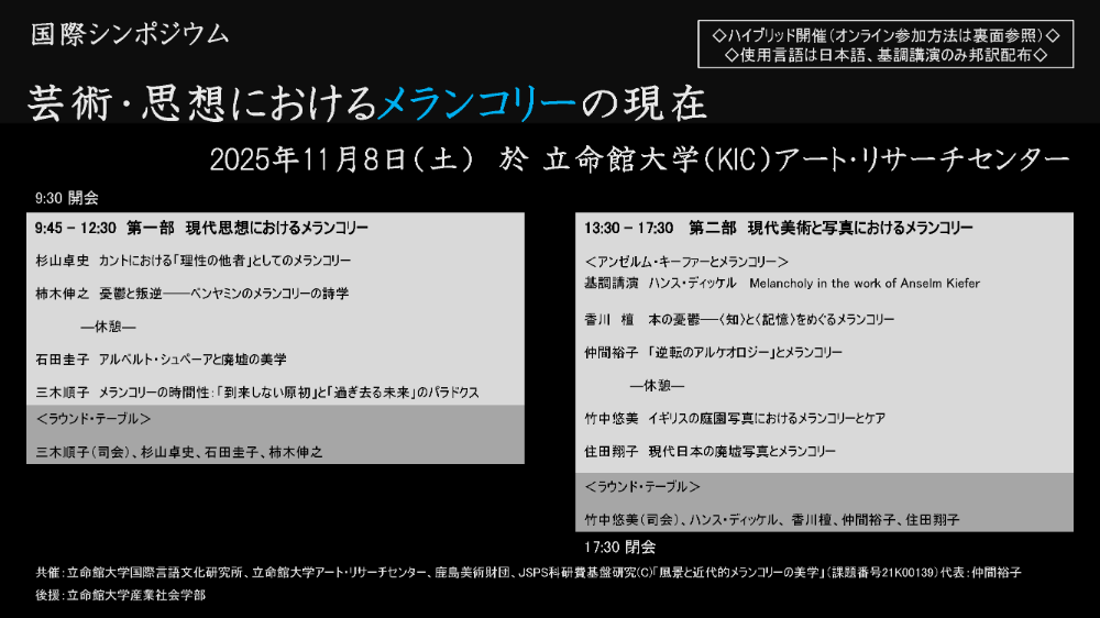 2024年度連続講座フライヤー01