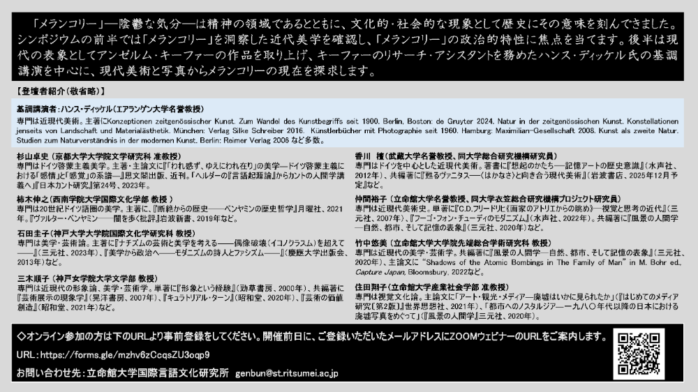 2024年度連続講座フライヤー01