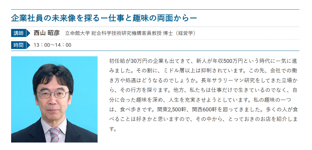 20251025_tokyo_sapia_academy2