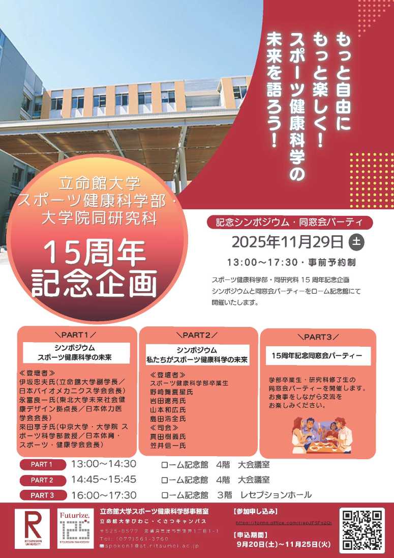 （ニュース）15周年イベント①