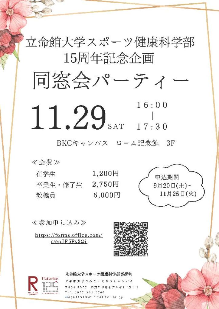 （ニュース）15周年イベント②
