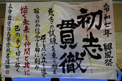 20250926興風祭