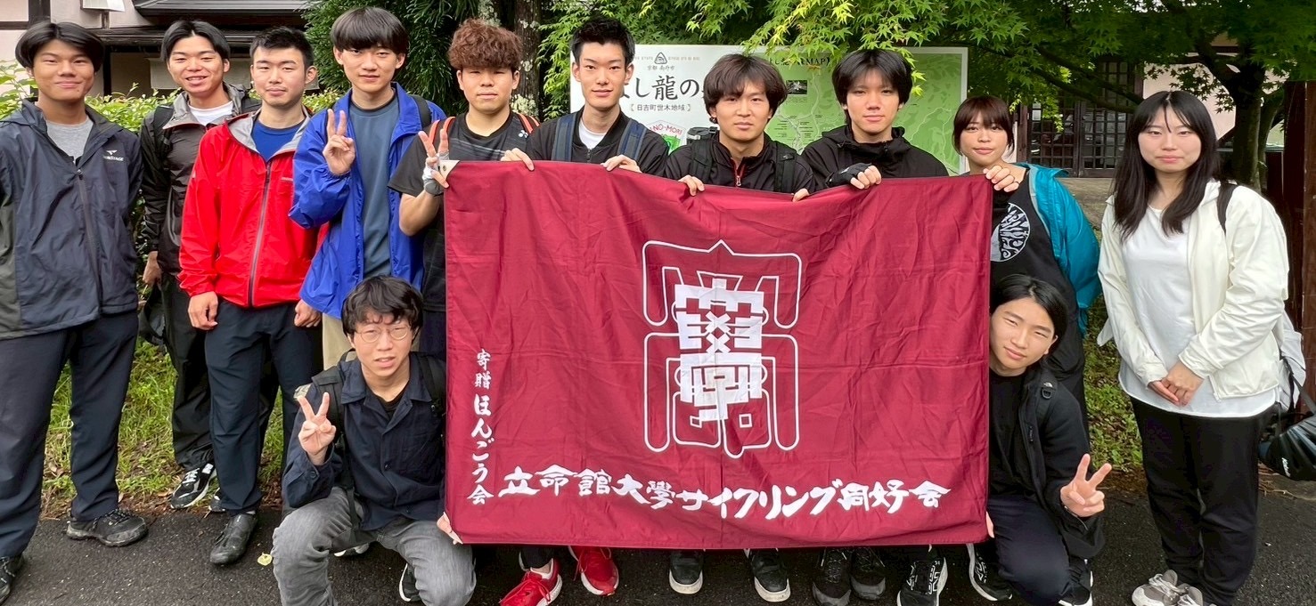 立命館サイクリング同好会写真