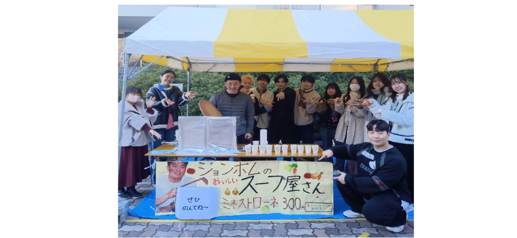 食マネジメント学部自治会