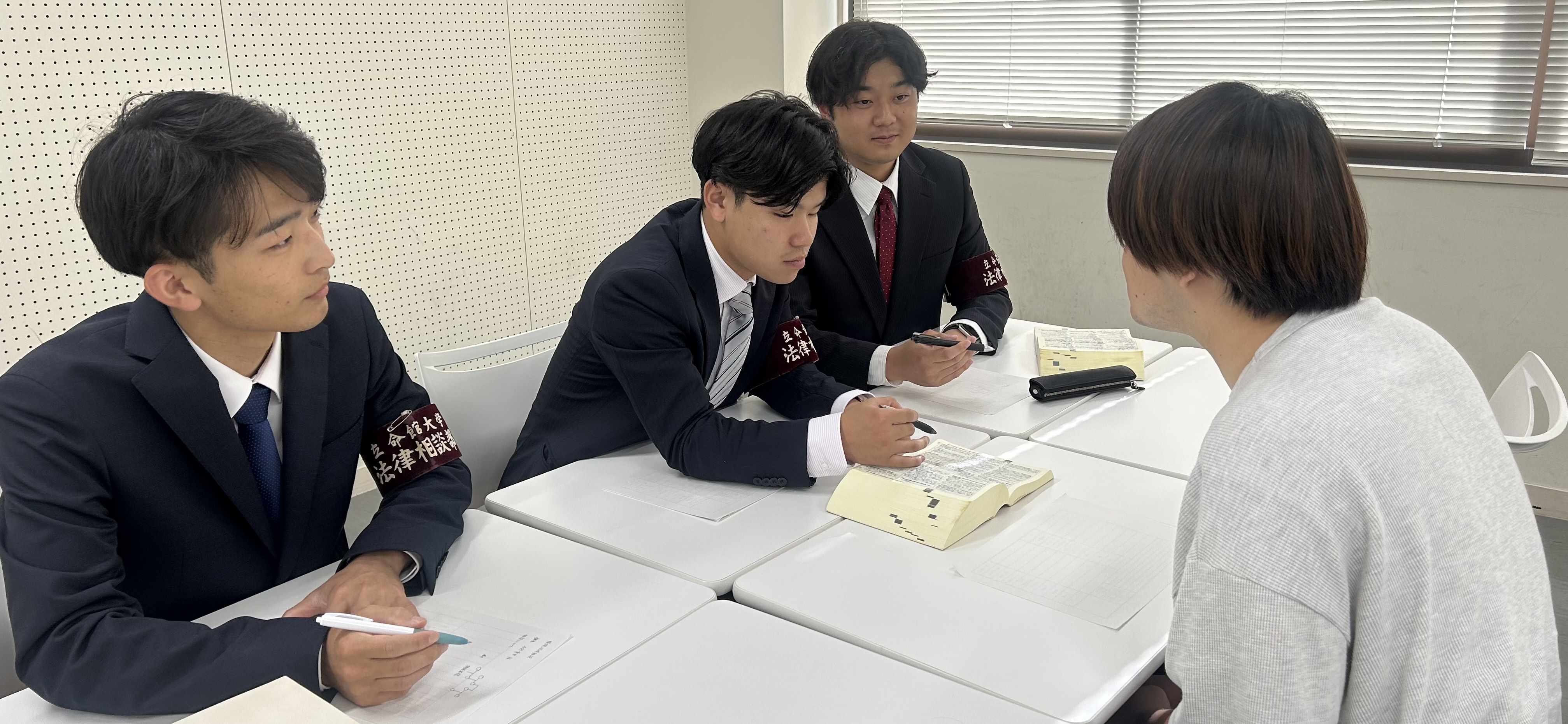 学生法律相談部写真