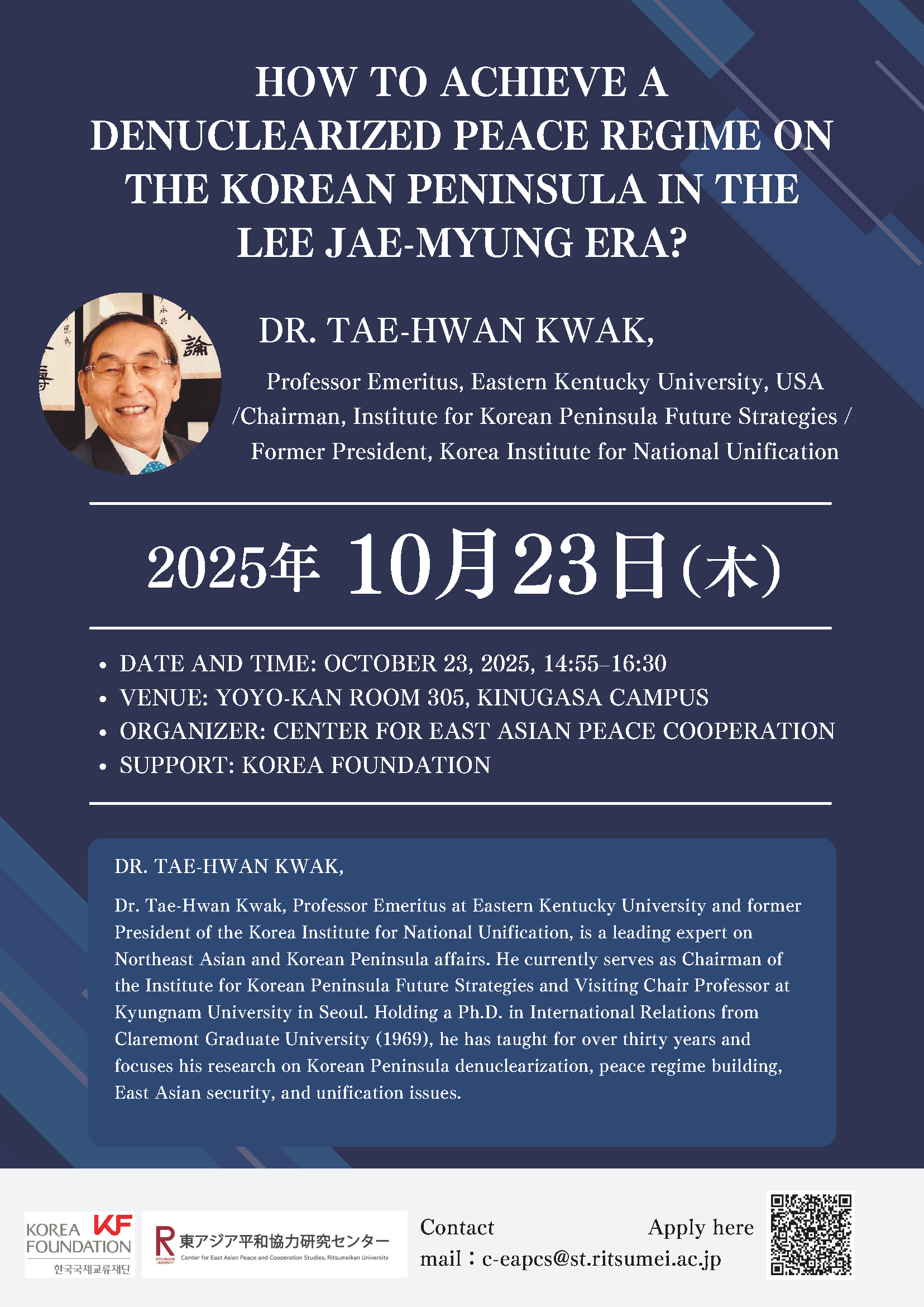 Dr. Tae-Hwan Kwak講演会