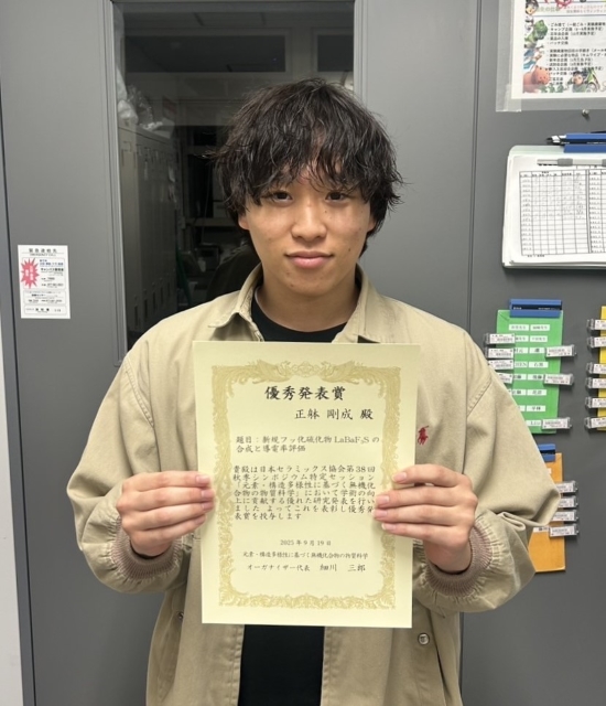 2025 No13 正躰さん
