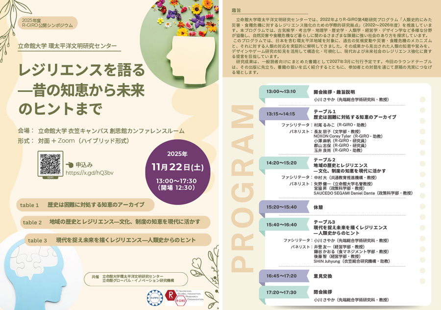 イベント案内PDF サムネイル