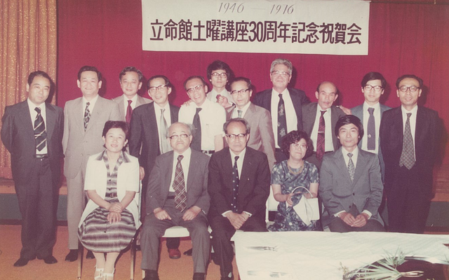 土曜講座30周年記念