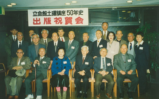 土曜講座50周年