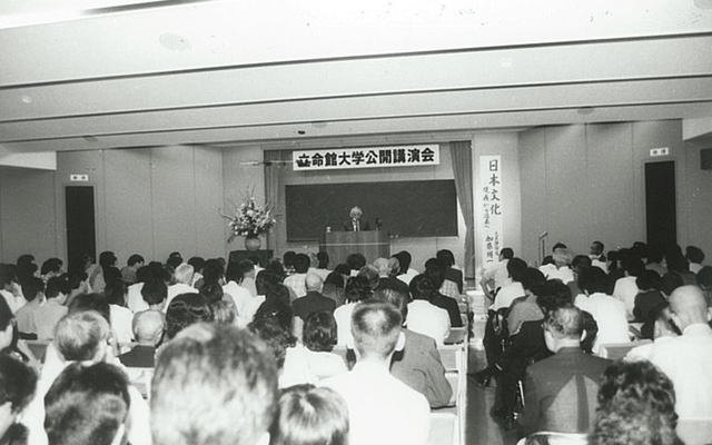 土曜講座40周年記念講演会