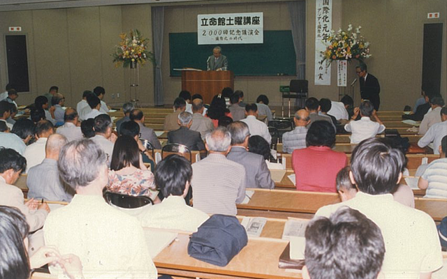 土曜講座2000回記念特別講座・国際化の時代